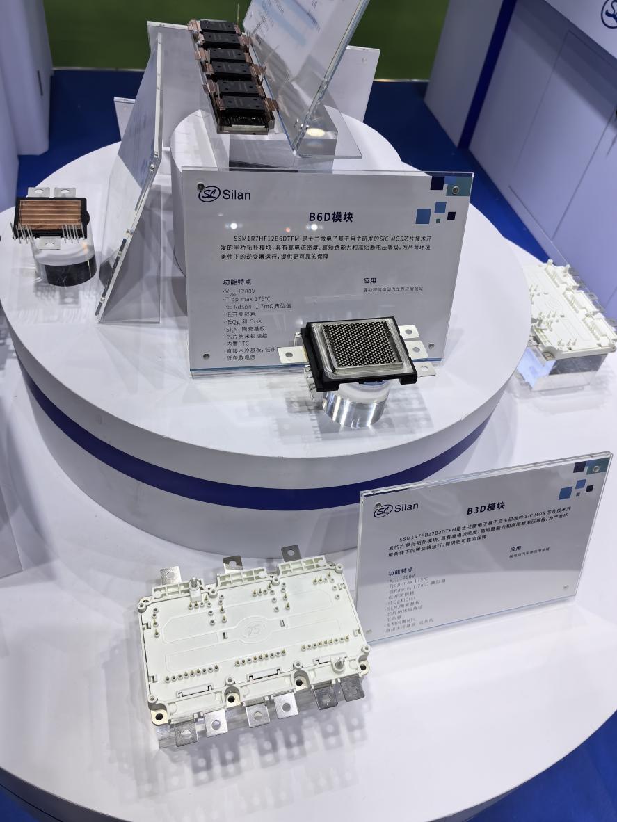 士兰微获得外观设计专利授权：“功率模块的引线框架”