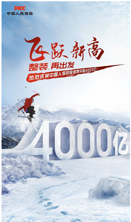 人保伴您前行,人保财险 _2026年中国洗面奶行业发展现状与未来前景分析