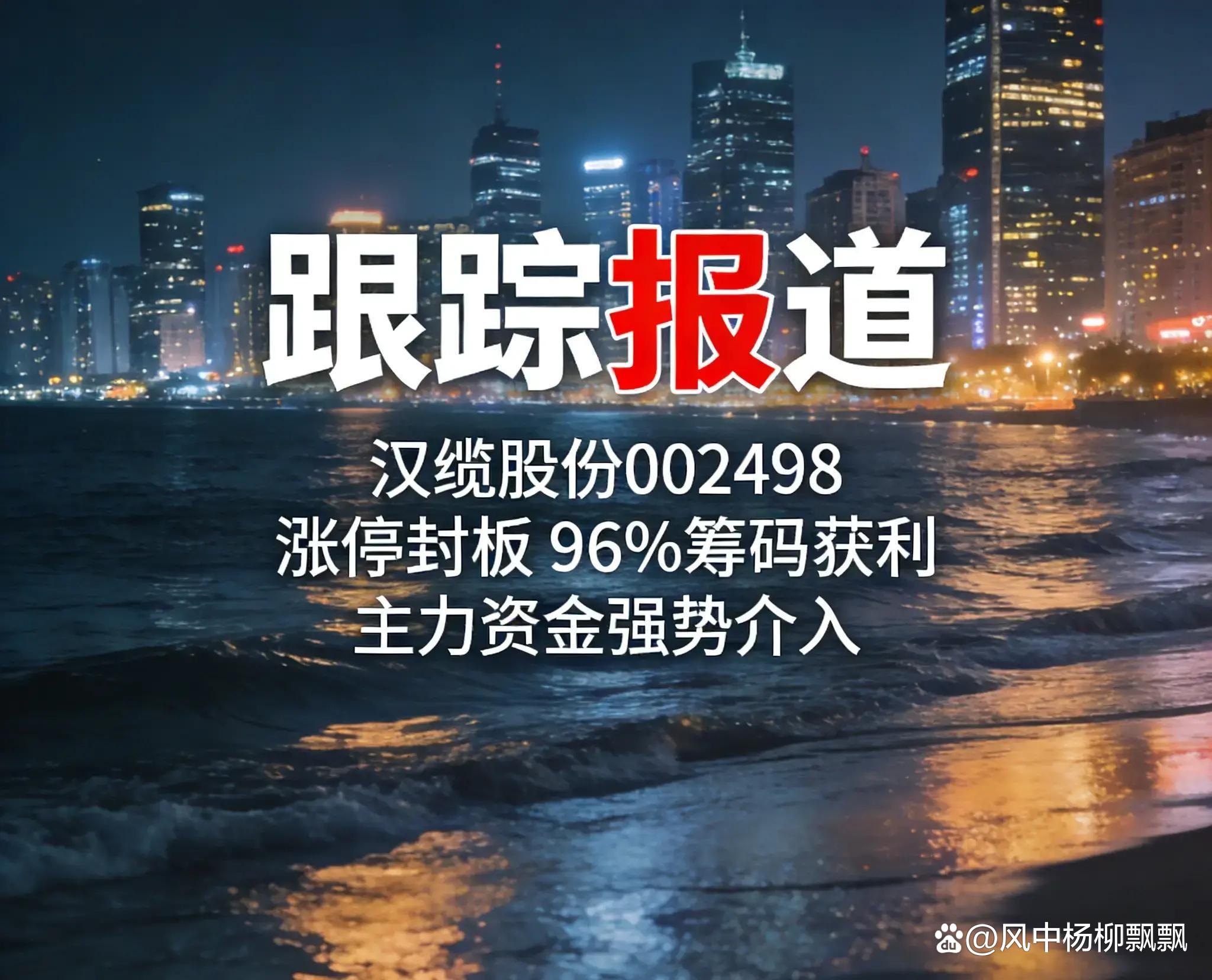 主力资金 | 尾盘4只算力硬件股遭抛售