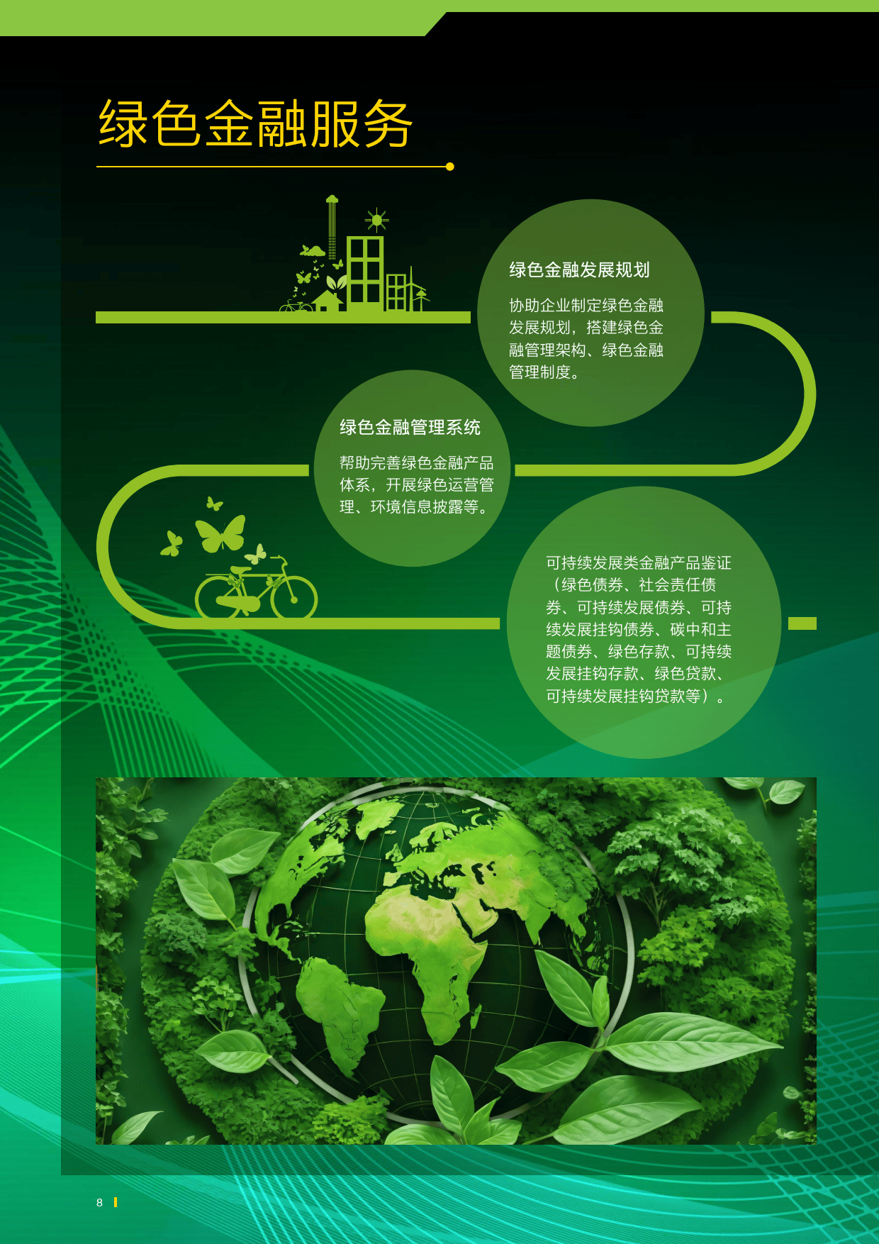 【ESG动态】永泰生物-B（06978.HK）获华证指数ESG最新评级C，行业排名第44