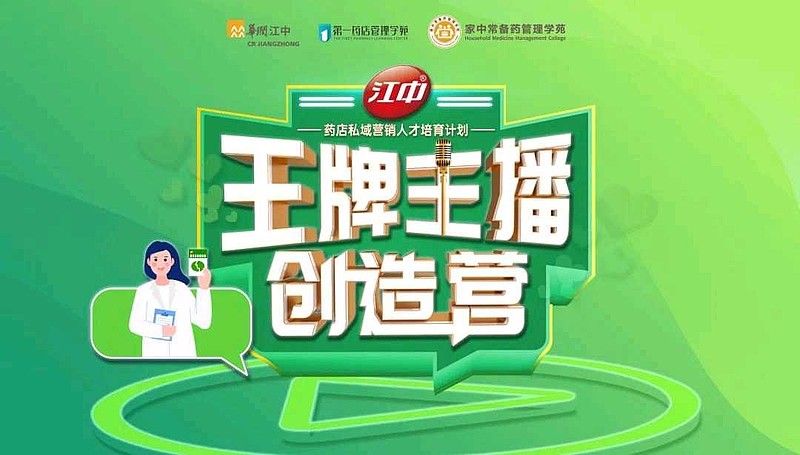 华润江中盘中创历史新高