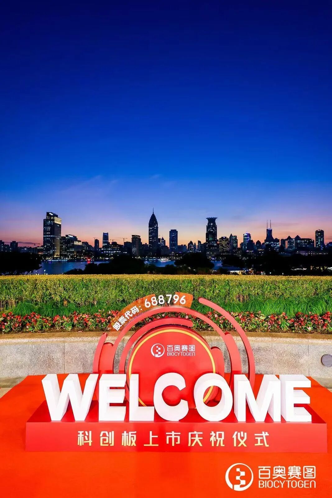 从卖鼠到开抗体超市，百奥赛图2025年净利翻4倍