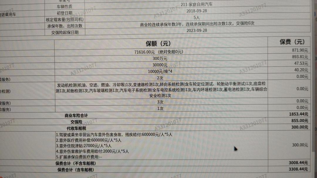 2026体育产业发展现状及细分赛道、未来趋势分析_人保服务 ,人保车险