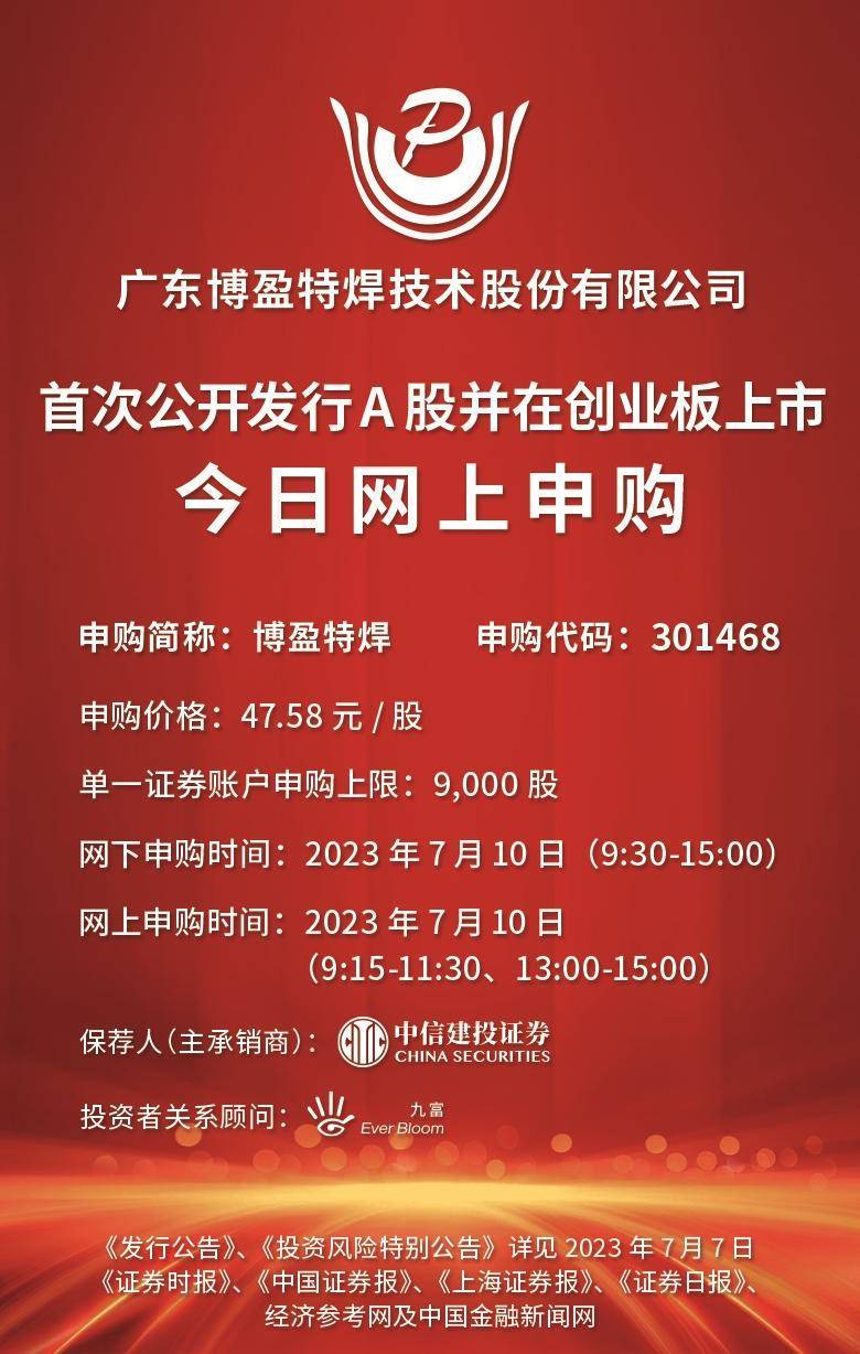 博盈特焊：全资孙公司签订《土地租赁合同》