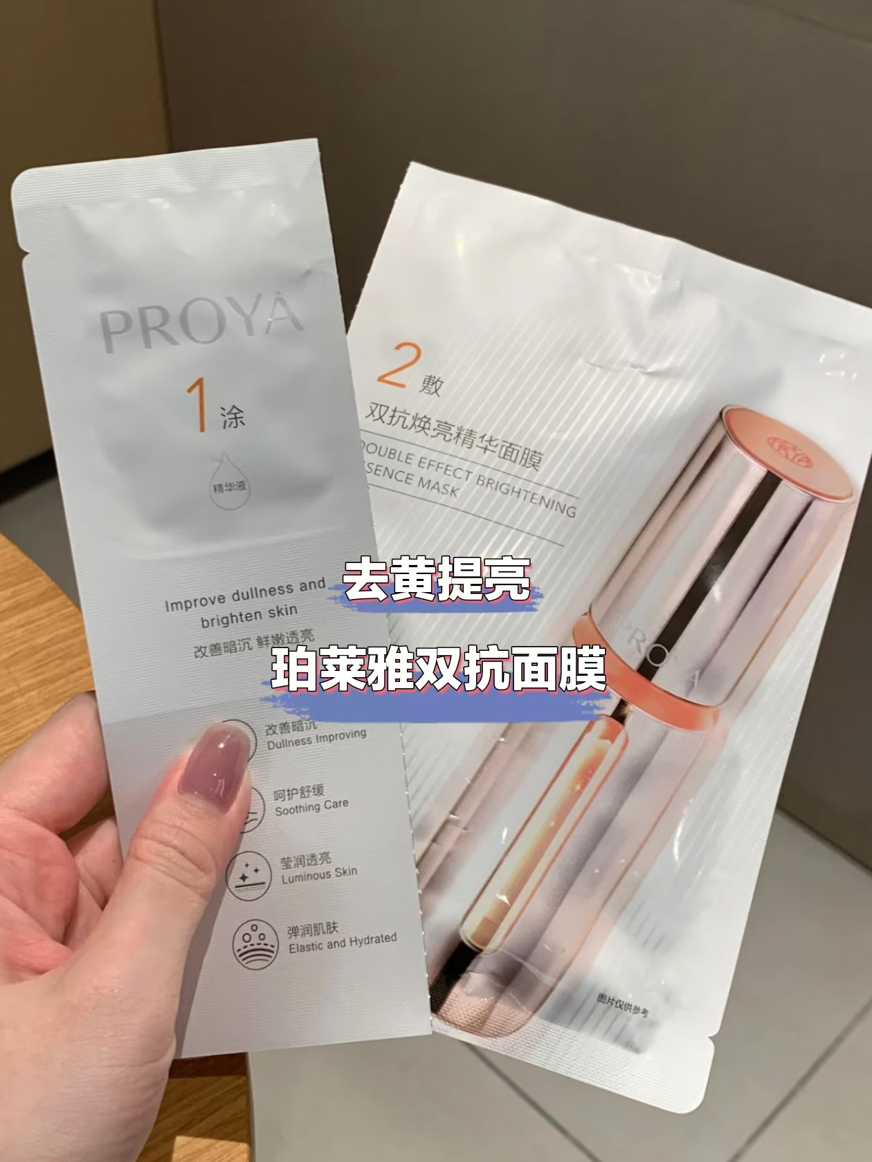 珀莱雅获得外观设计专利授权：“化妆品包装瓶（珀莱雅启时洁颜露）”