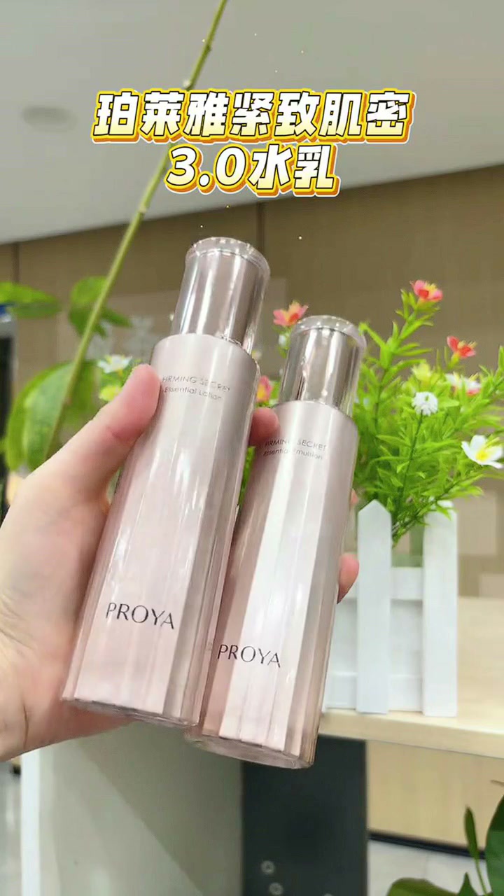 珀莱雅获得外观设计专利授权：“化妆品包装瓶（珀莱雅启时洁颜露）”