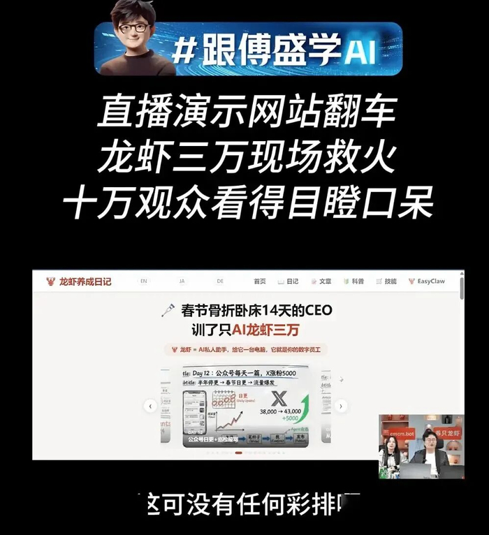 对话傅盛：我为什么为“龙虾”疯狂