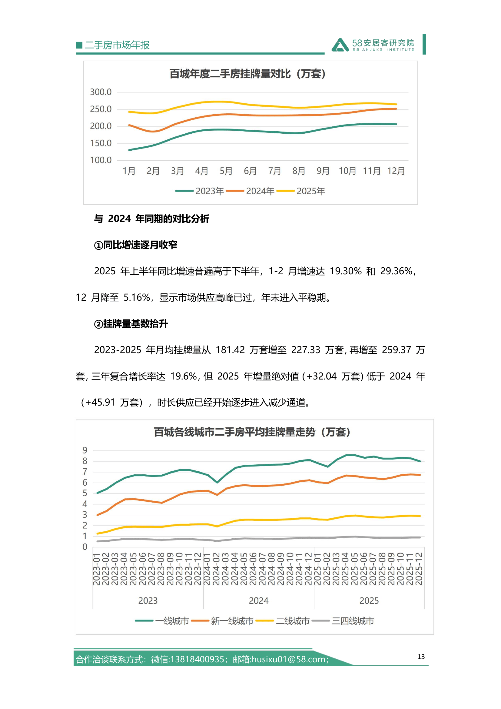 焦点科技（002315）2025年年报简析：营收净利润同比双双增长