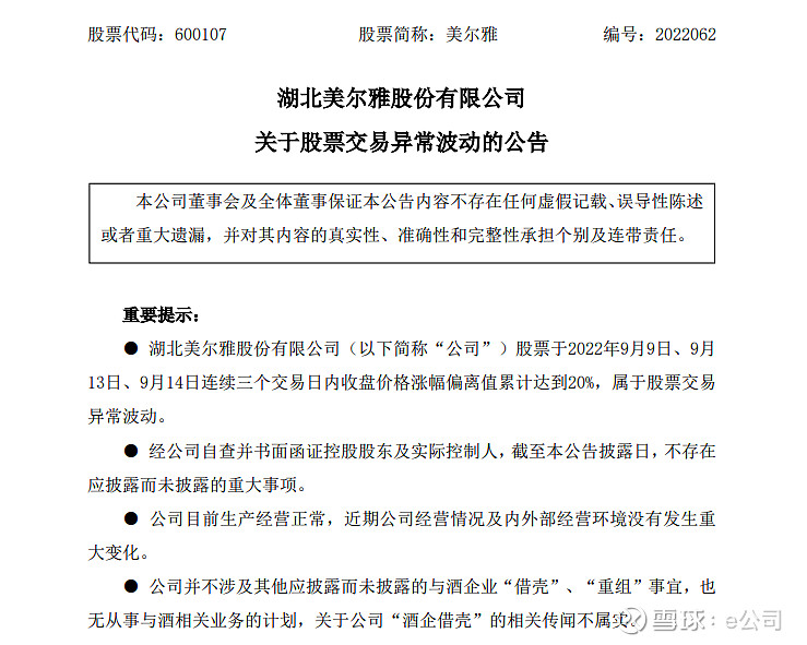 【企业动态】贵广网络新增1件判决结果，涉及建设工程施工合同纠纷