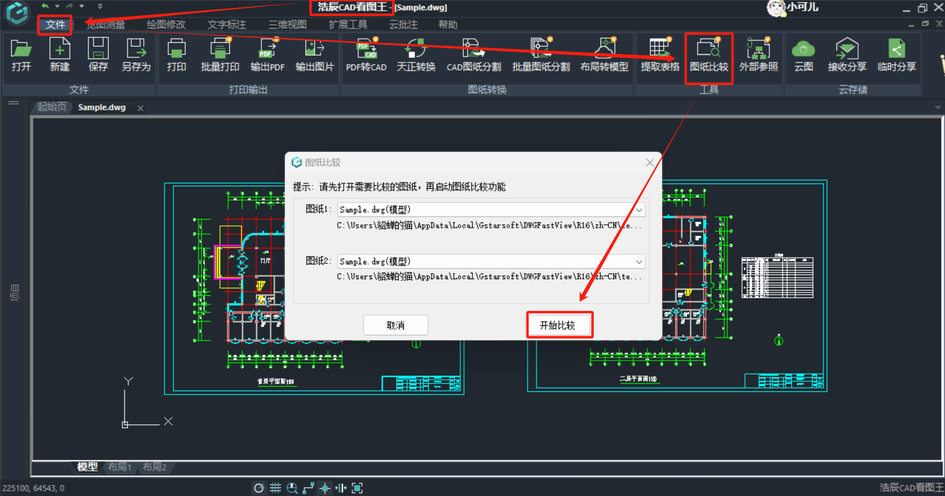 浩辰软件新注册《浩辰CAD建筑软件（Linux版）V2027》等12个项目的软件著作权