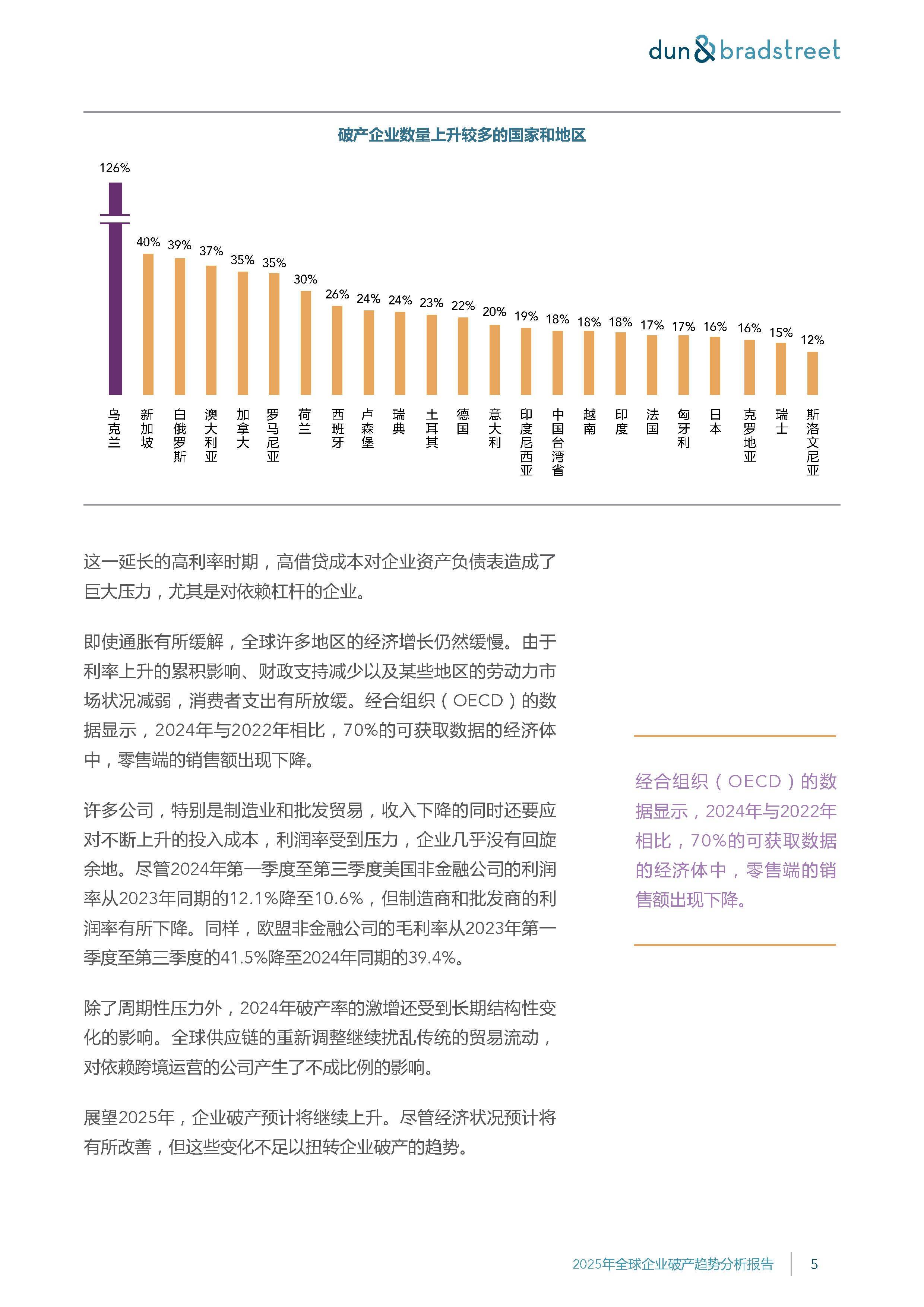 跨国车企遇转型阵痛：2025年利润普遍“腰斩”