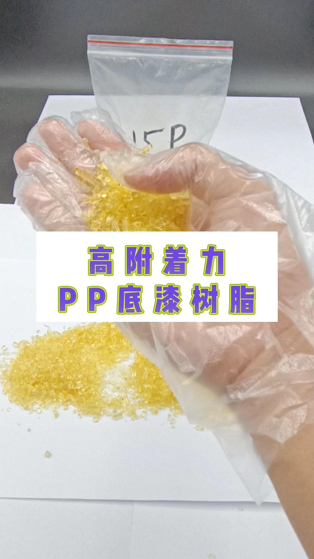 中国石油获得发明专利授权：“一种聚丙烯树脂及其制备方法、聚丙烯材料”