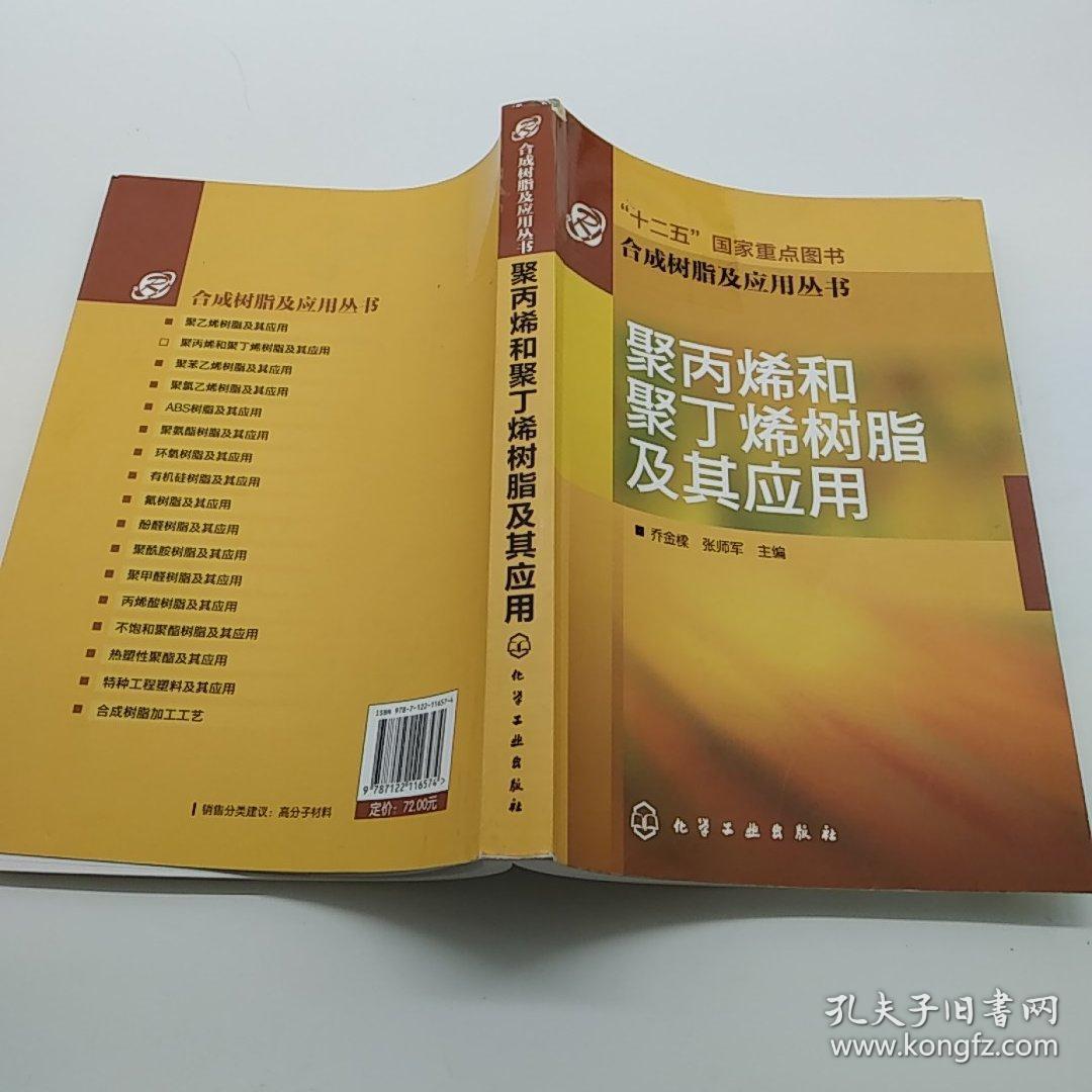 中国石油获得发明专利授权：“一种聚丙烯树脂及其制备方法、聚丙烯材料”