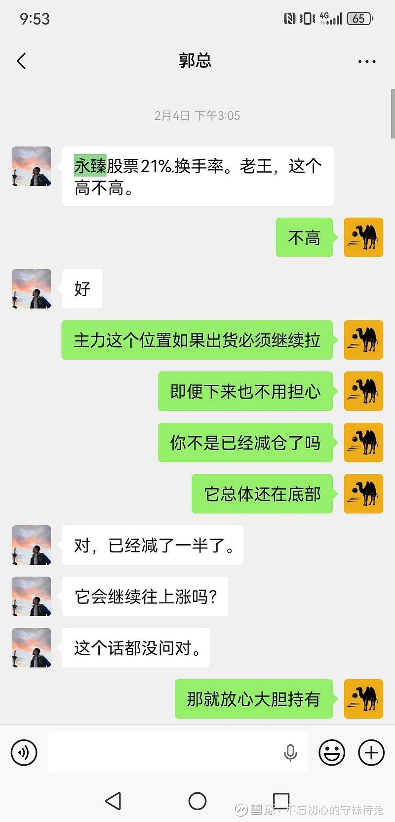 永臻股份涨停，机构净买入3316.19万元，沪股通净买入2209.09万元