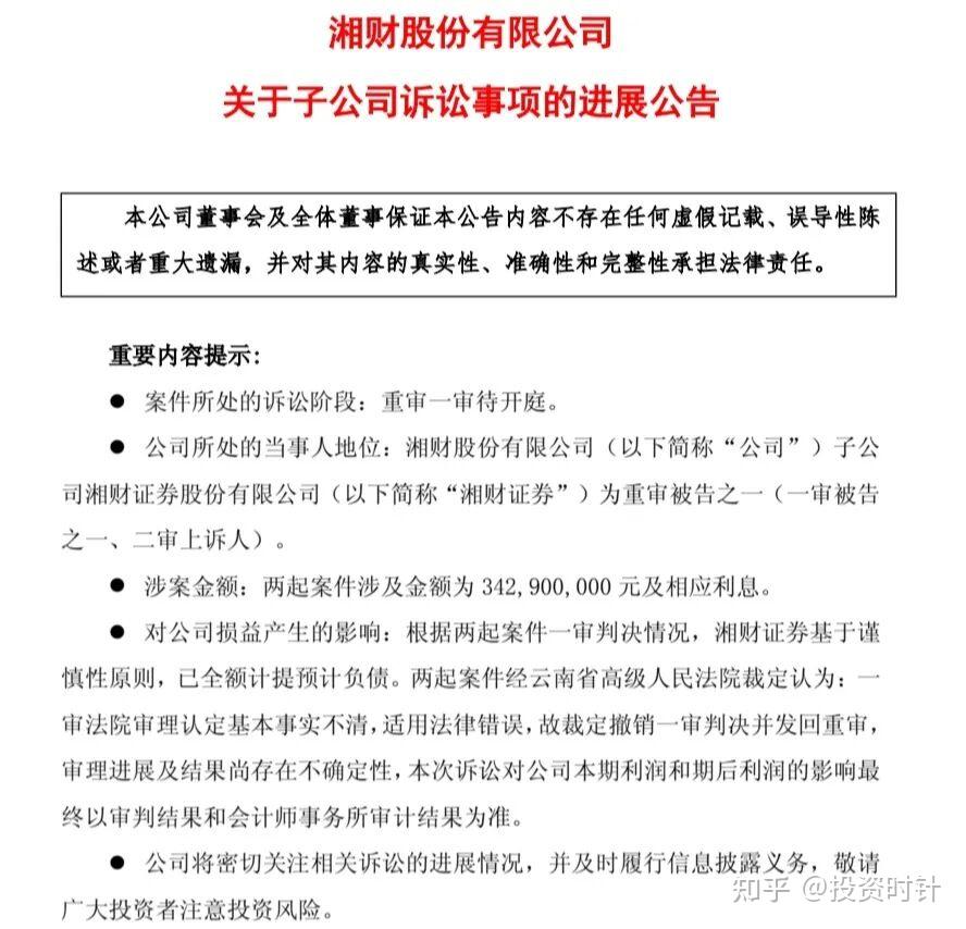 湘财股份：2025年度净利润4.64亿元，同比增长325.15%