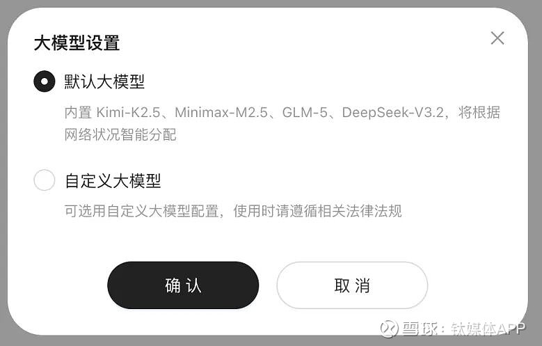 OpenClaw创始人回信确认三六零独家发现漏洞