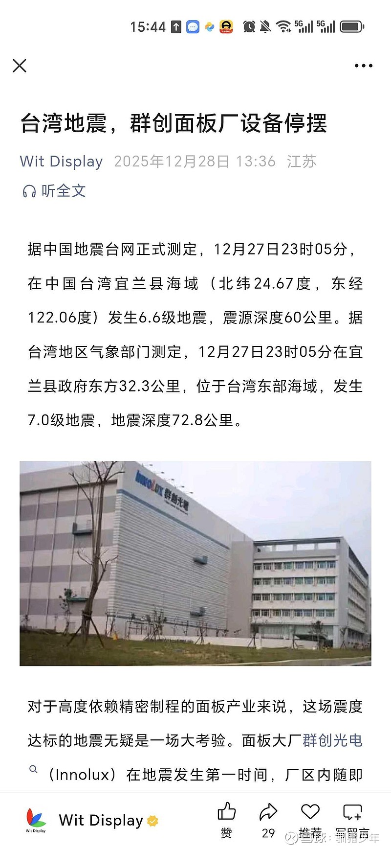 公告精选：三安光电实际控制人被留置；中微半导拟1.6亿元向珠海博雅增资