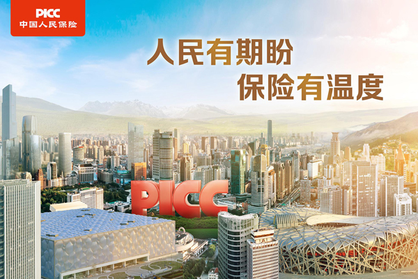 人保车险,人保有温度_2026-2030年中国核工业投资实战指南：如何捕捉“华龙出海”与“玲龙落地”的双重红利