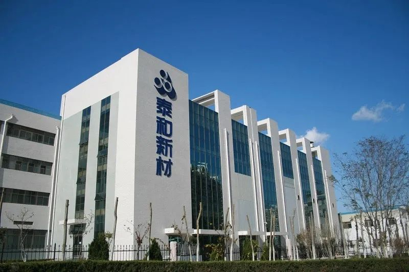 泰和新材：相关项目由公司与下游客户共同研发，公司暂无相关产能建设计划