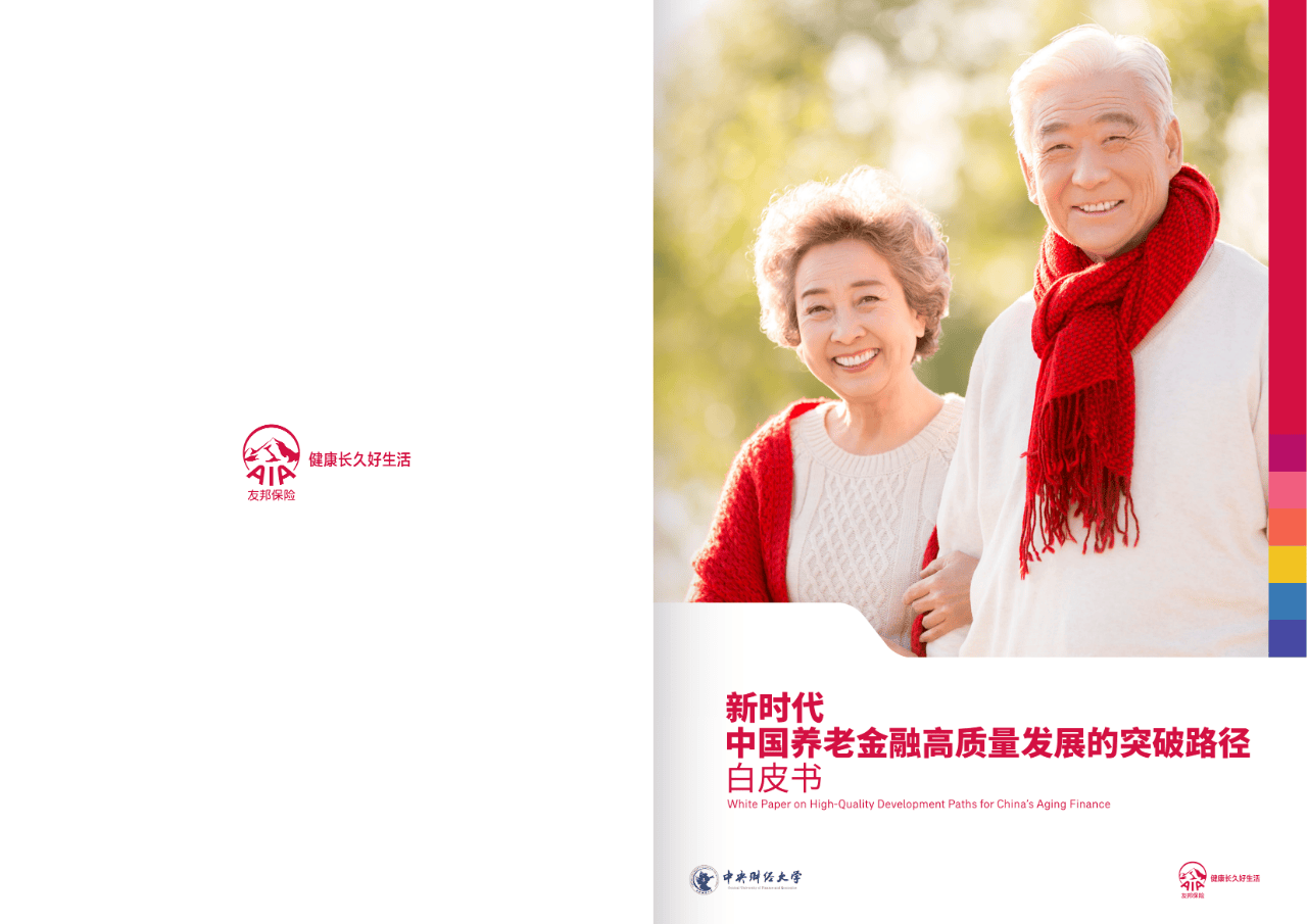 2026年中国养老行业市场前瞻与未来投资战略分析_人保财险政银保 ,拥有“如意行”驾乘险，出行更顺畅！