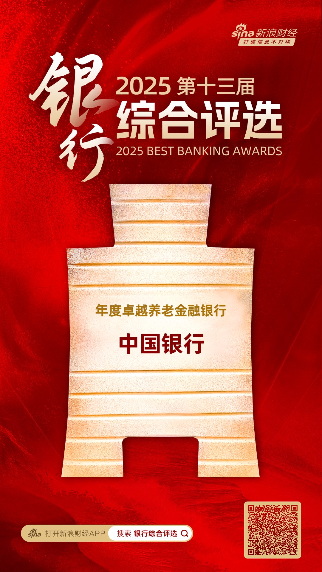 2026年中国养老行业市场前瞻与未来投资战略分析_人保财险政银保 ,拥有“如意行”驾乘险，出行更顺畅！