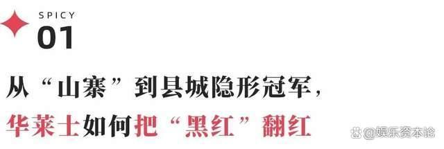 快餐企业生存堪忧，华莱士经历资本大败退