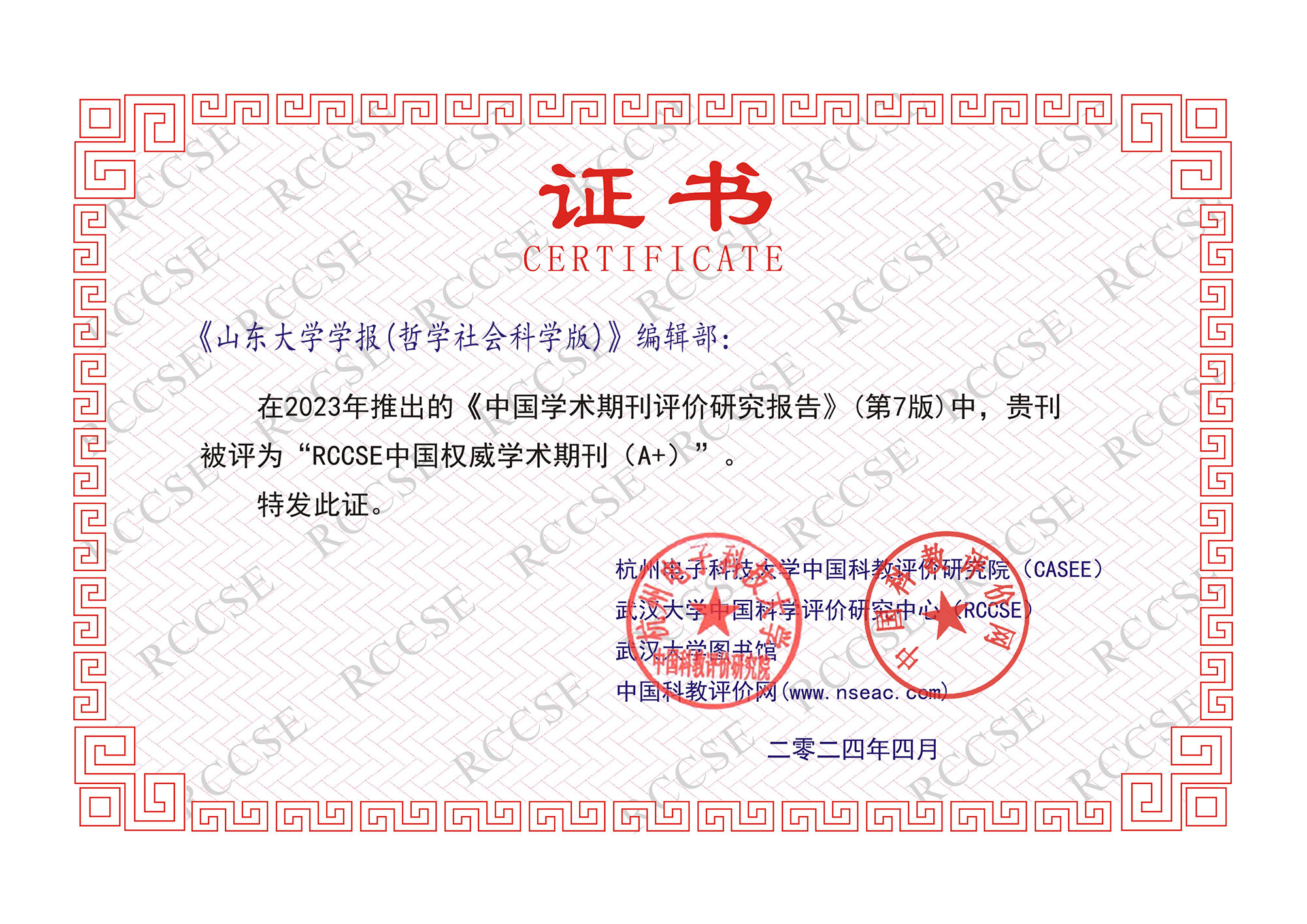 近1.3万种学术期刊哪家强？“中国视角”评价体系来了