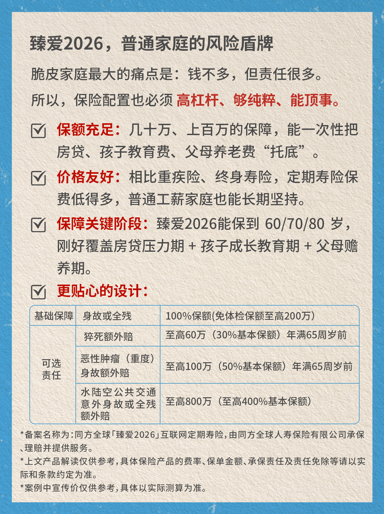 人保伴您前行,拥有“如意行”驾乘险,出行更顺畅!_2026摄像头行业:从“资源型 utility”到“智能型 platform”的三次价值浪潮
