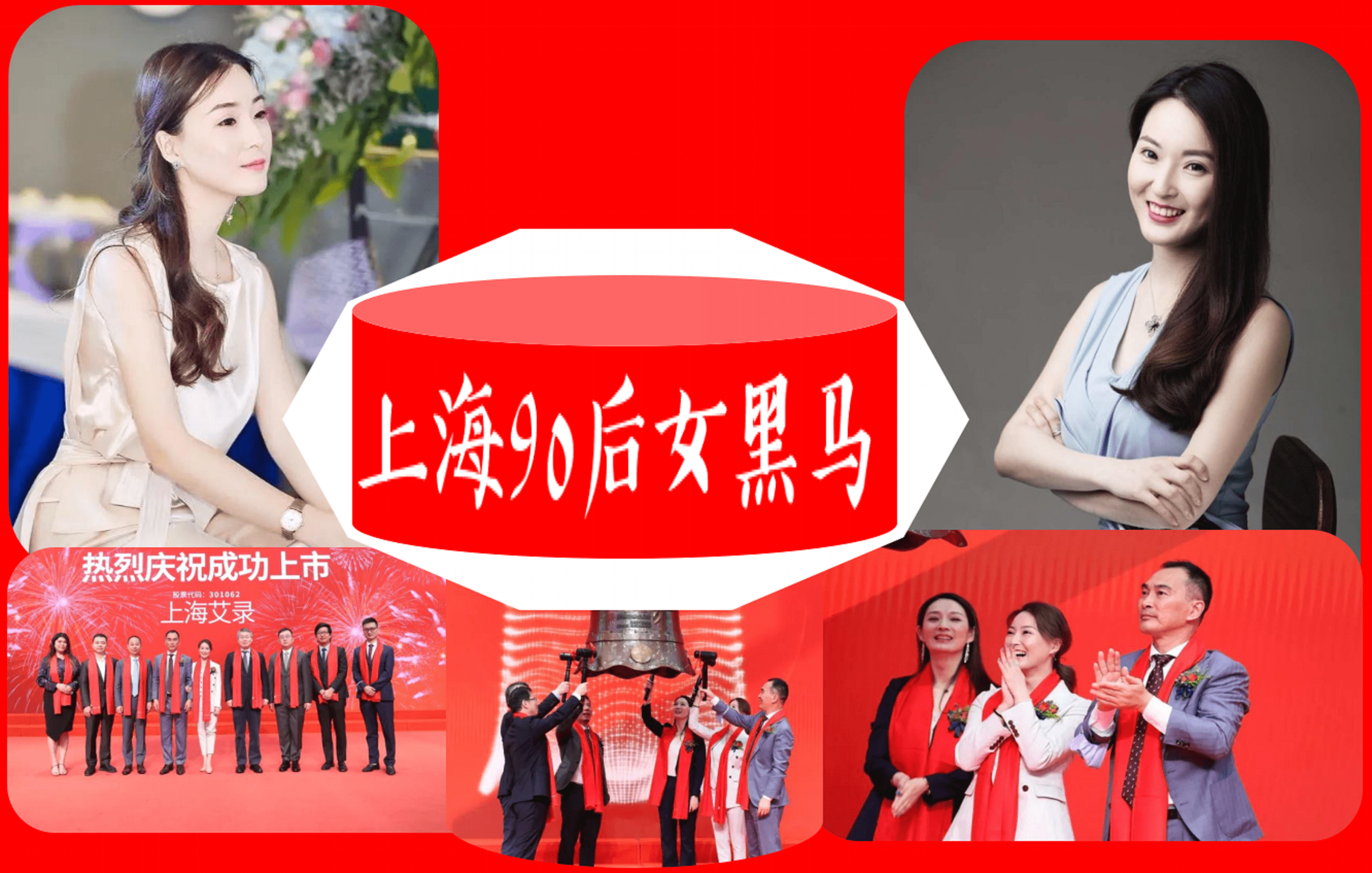 上海艾录：公司不存在上述情形