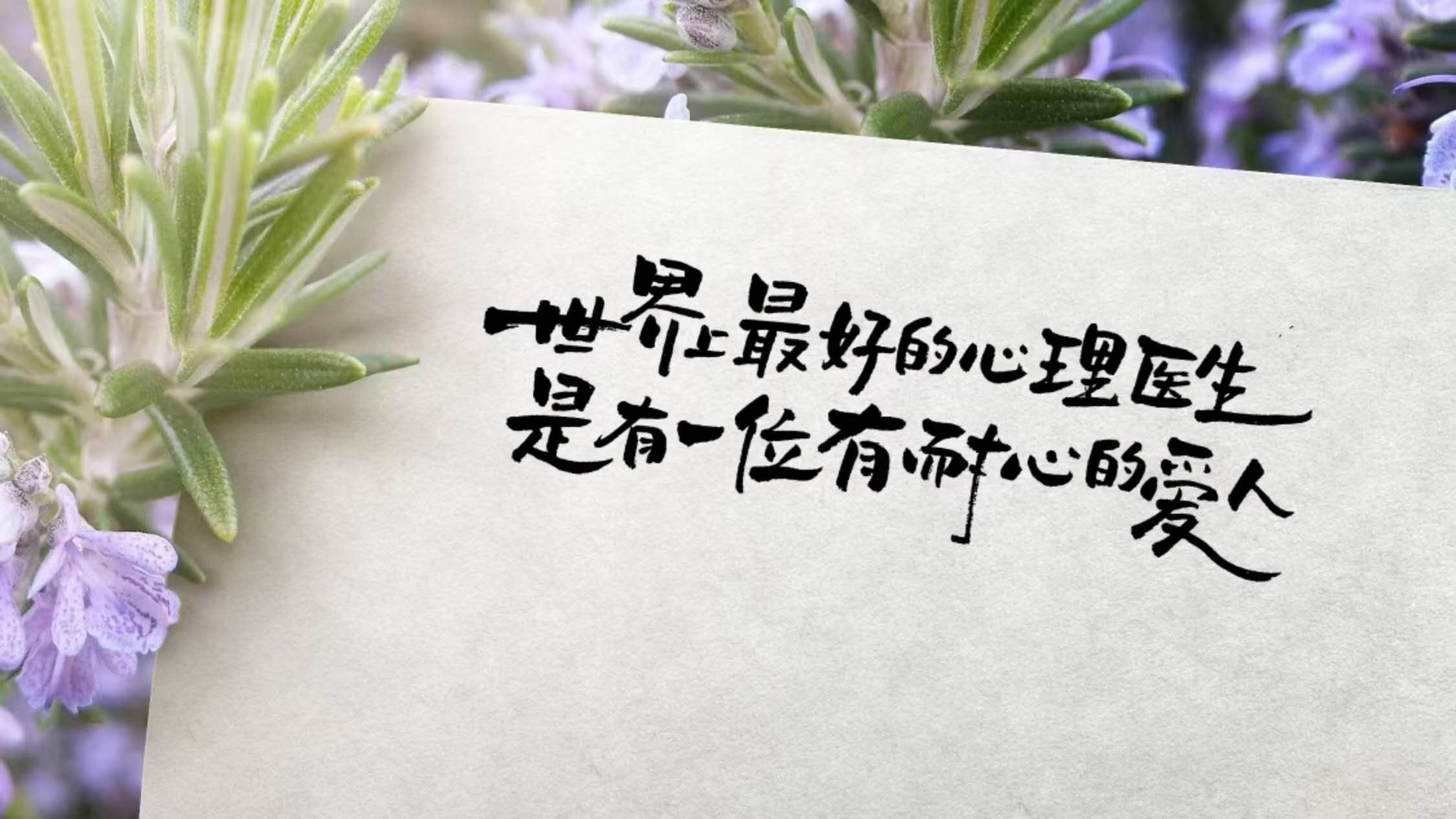 2026年最治愈的4句话，送给很累很累的你