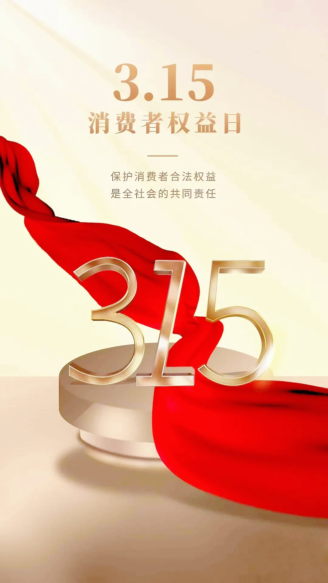 “保险315 经观在行动”：线索征集，一起为保险消费发声