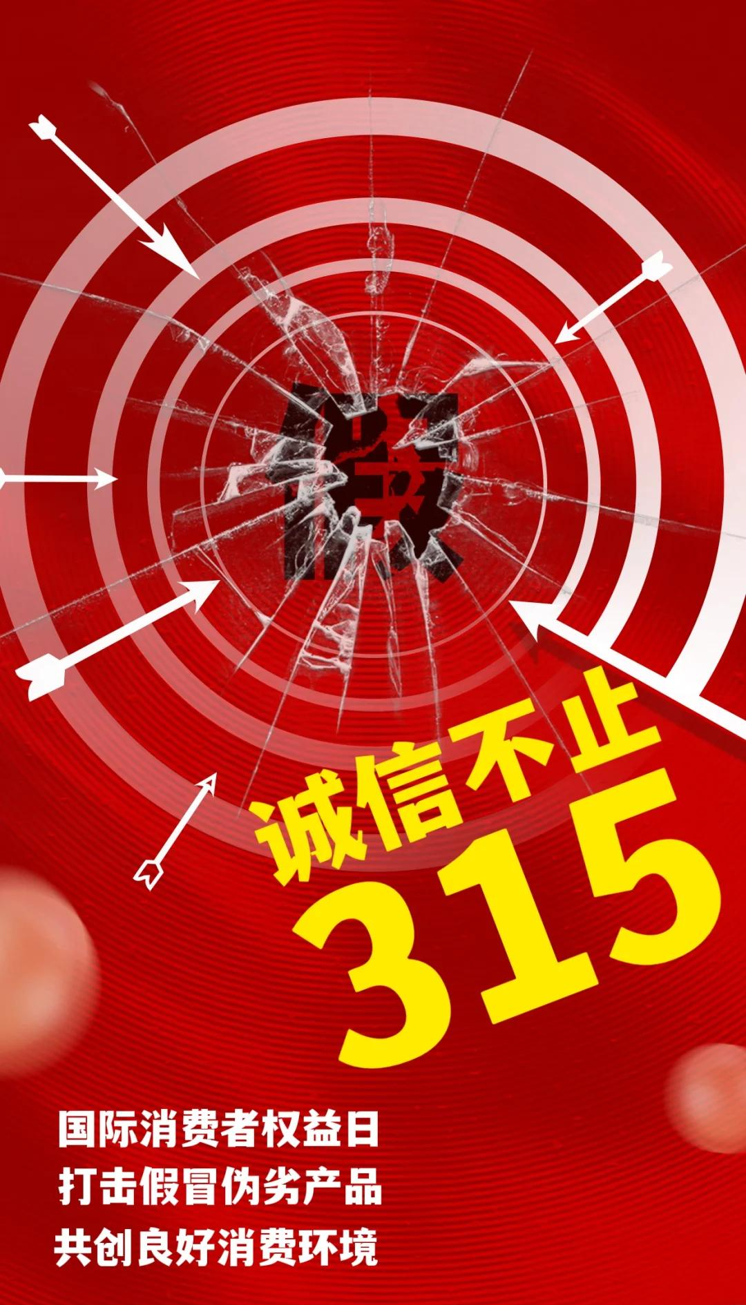 “保险315 经观在行动”：线索征集，一起为保险消费发声