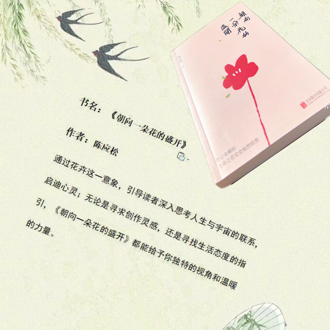 陈春花：把确定性交给组织――关于未来管理工作的一项判断