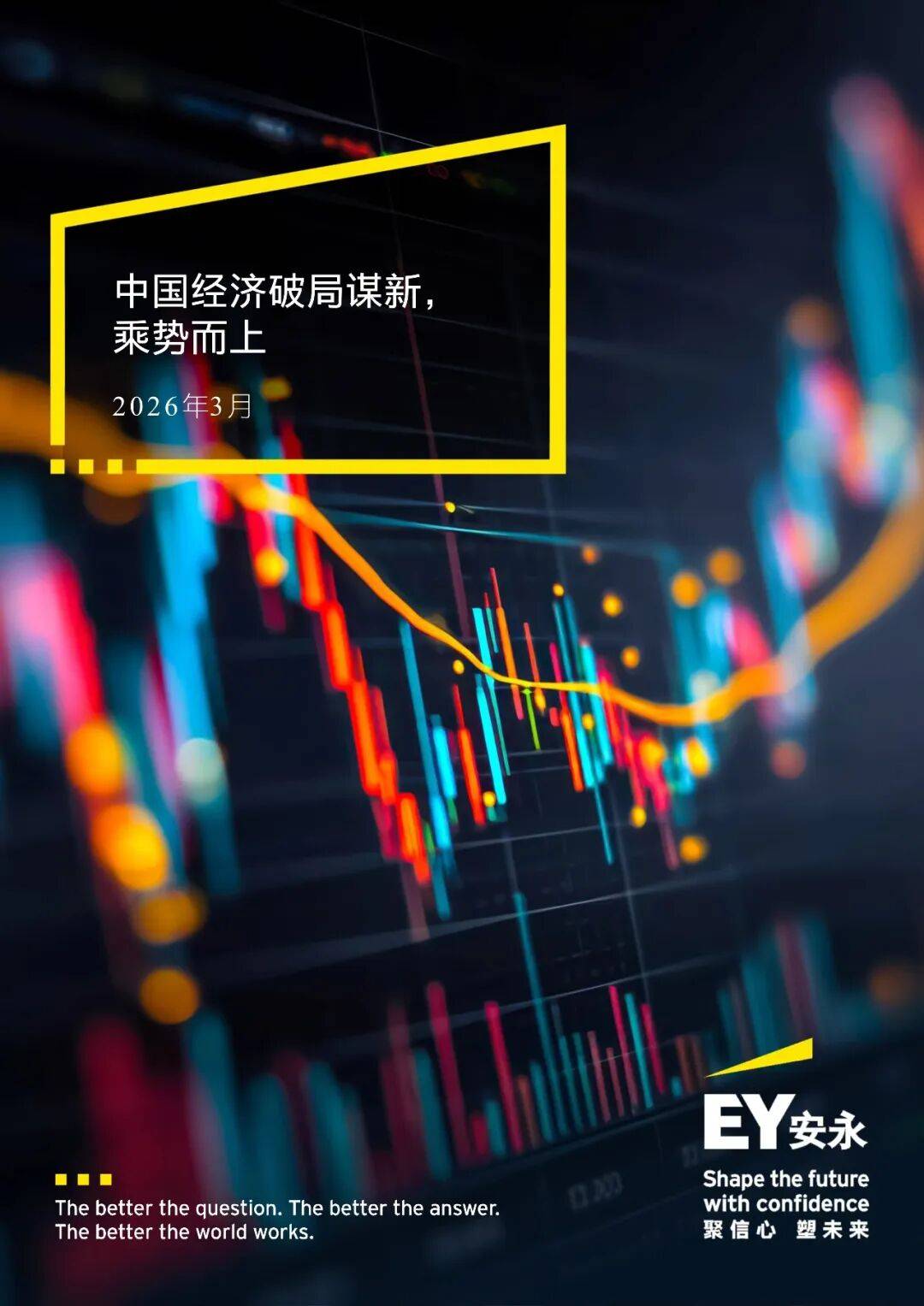 2026-2030年中国数字贸易行业：数据跨境“白名单”能否破局?_人保财险 ,人保护你周全