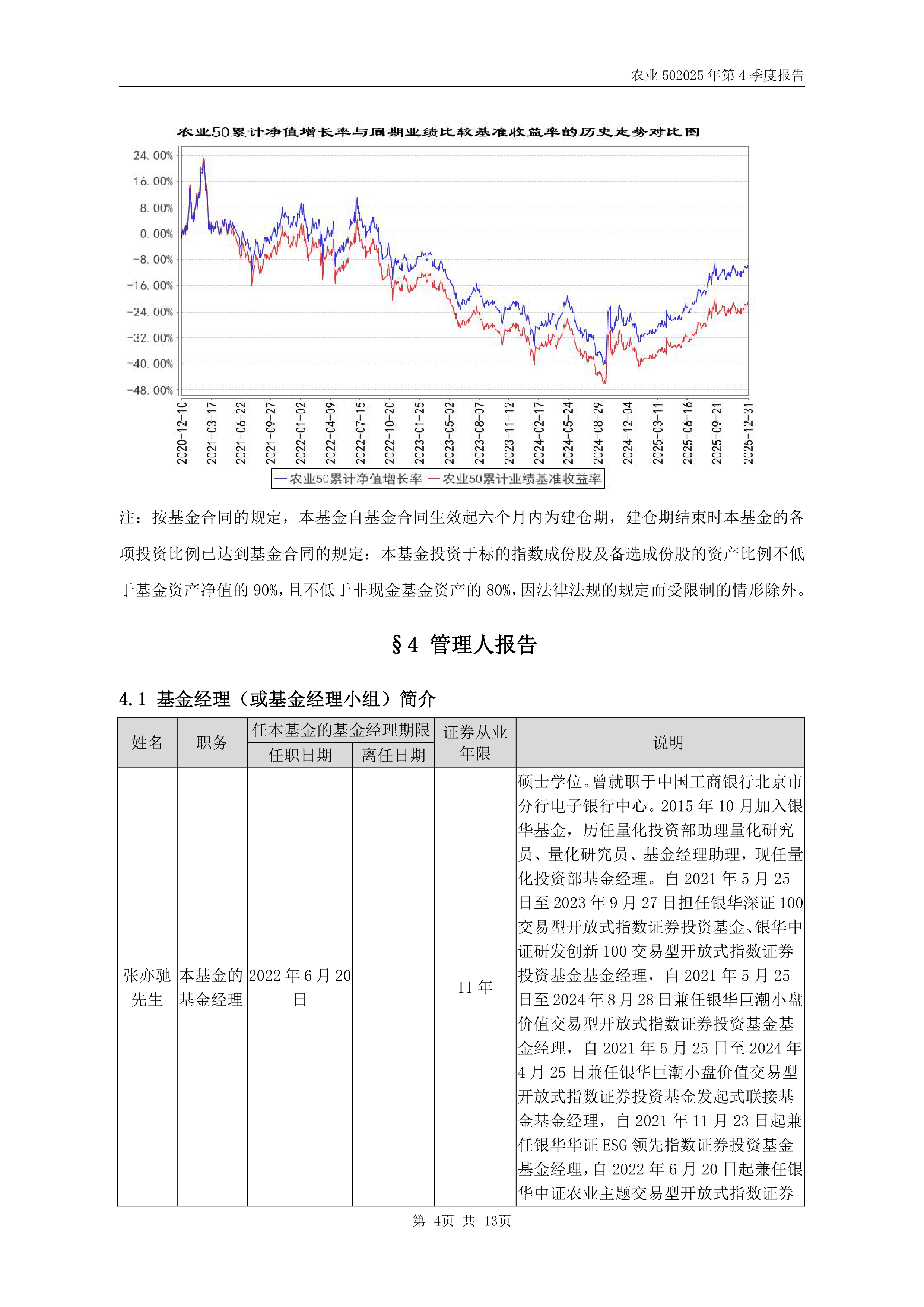 中毅达：2025年净利润5071万元 同比扭亏为盈