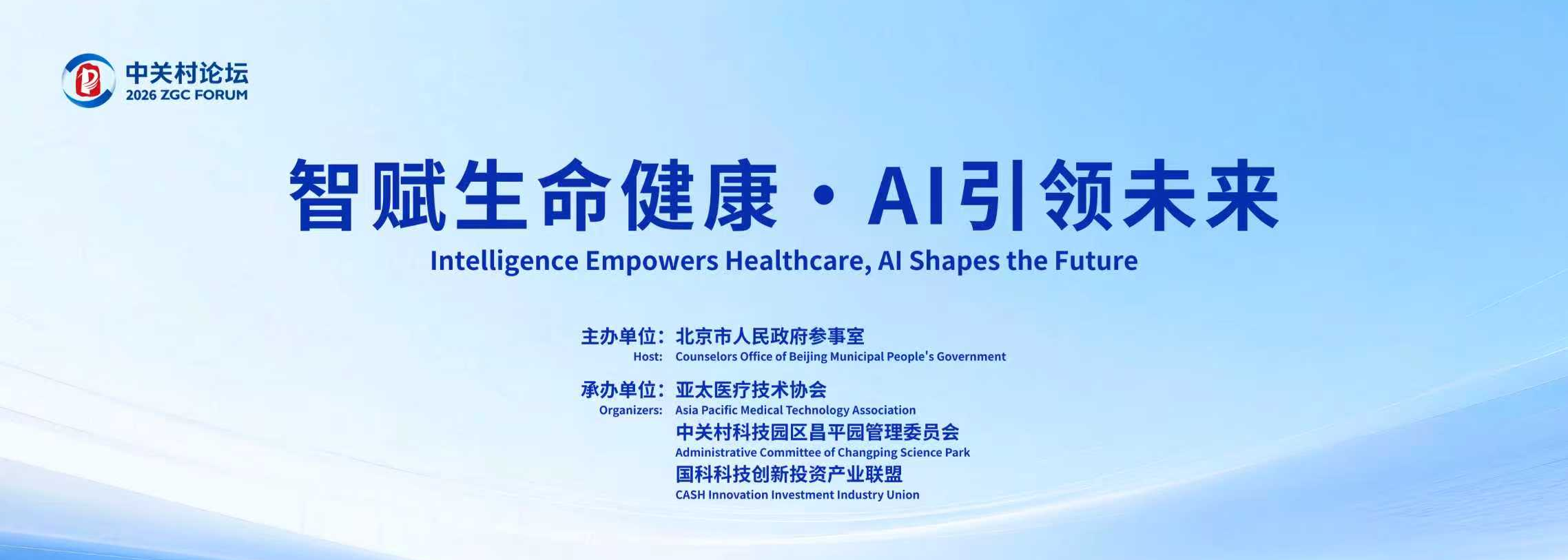 财政部副部长廖岷会见美中贸委会会长谭森