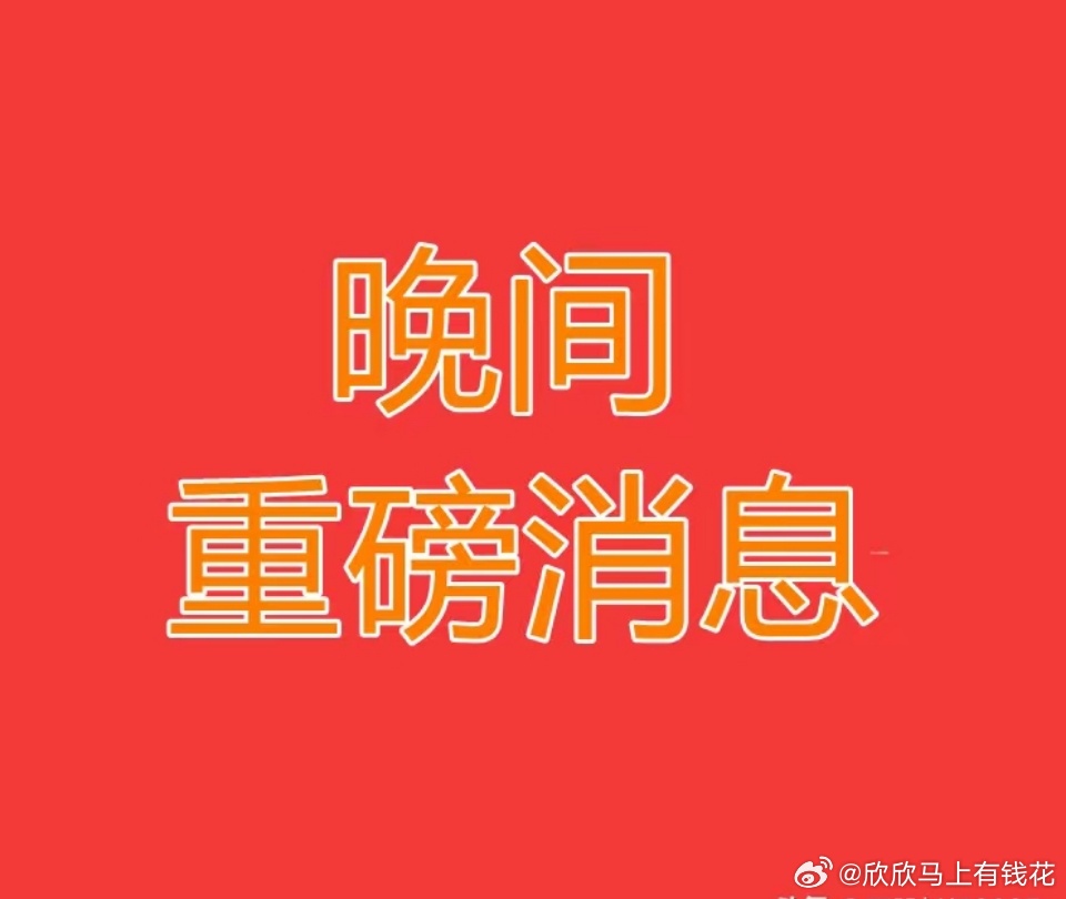 海星股份持续走强，股价再创新高