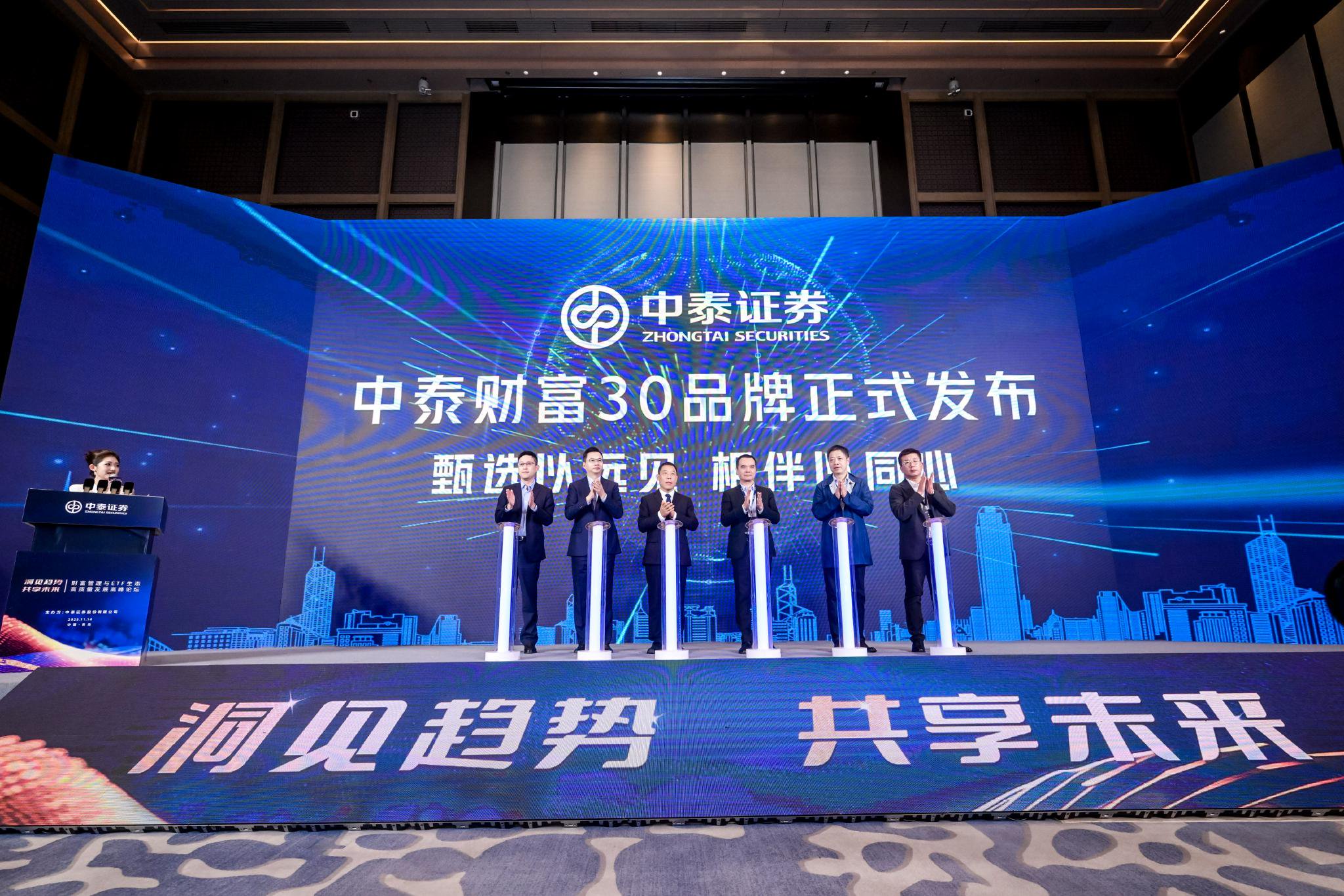 华泰证券发布2025年业绩！AI重塑全业务链，国际化布局提速