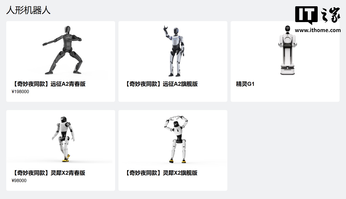 智元第一万台通用具身机器人下线 加速迈入规模化商用部署与价值创造新阶段