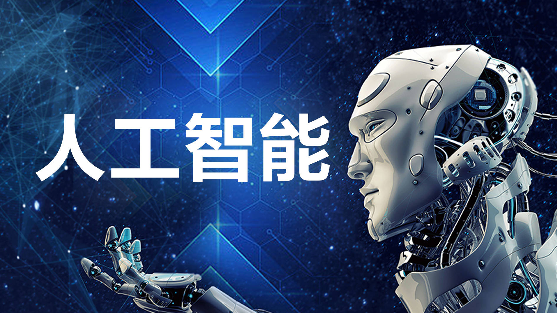 综述｜全球亟须加快完善人工智能治理体系