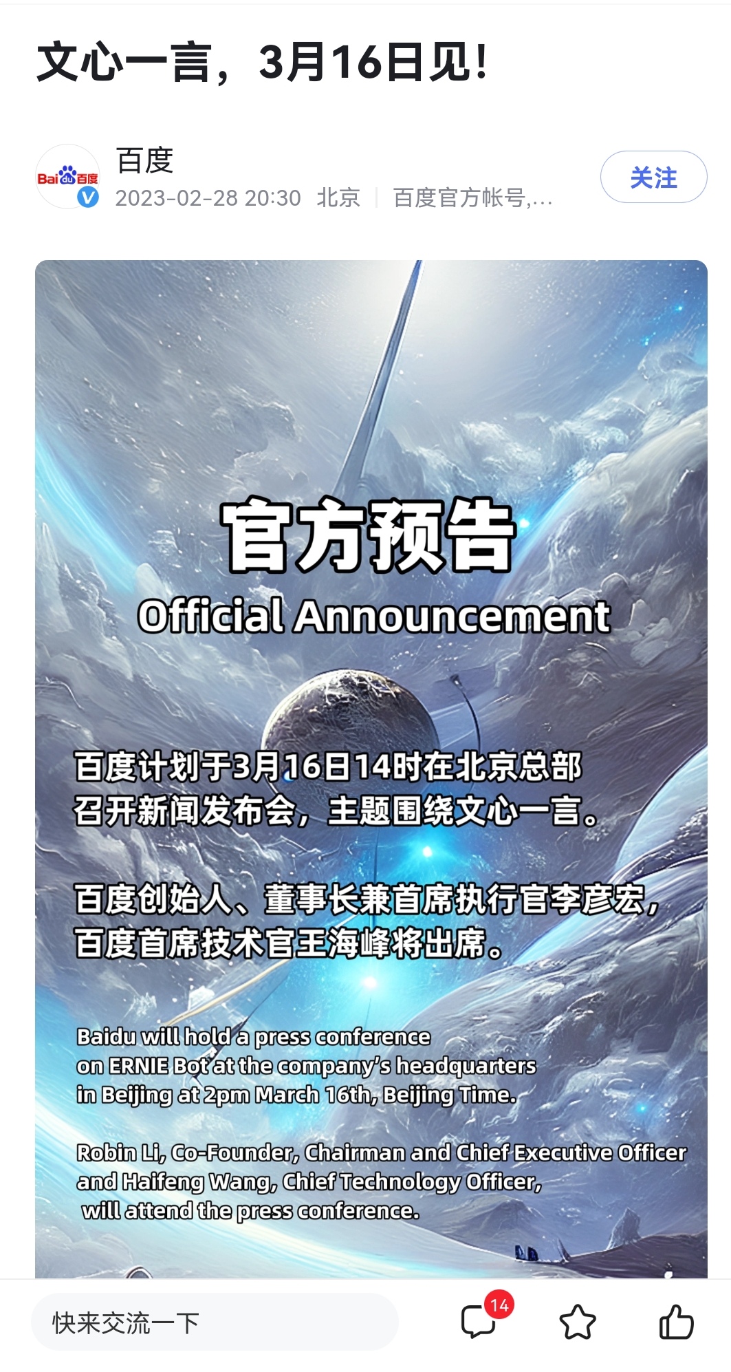 欧盟将对ChatGPT等3家美国服务平台加强监管