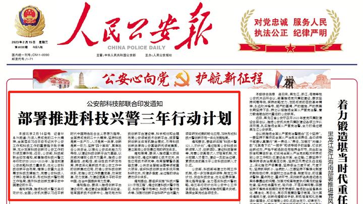 “十五五”期间科技部将从四个方面布局科技攻关任务
